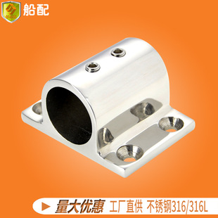 特殊方管座25mm 旗杆座甲板栏杆扶手底座 双顶丝不锈钢五金配件