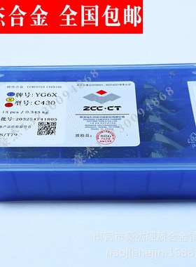 湖南株洲硬质合金机夹刀片 车床机夹切削刀片YT5  42520V