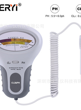 PC102游泳池余氯检测仪二合一CL2&PH测试笔 游泳池余氯水质检测仪