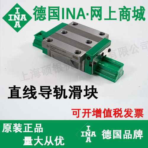 德国INA导轨滑块KWVE15 KWVE20 KWVE25 RWU30 35 45 55B E BHL SL