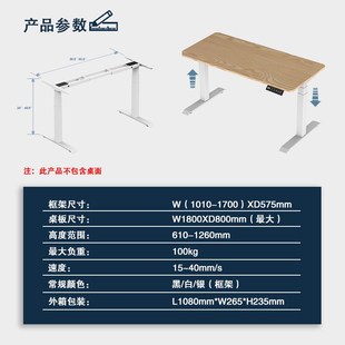 电动升降桌腿双电机高度可调办公桌电脑桌学习书桌升降桌架
