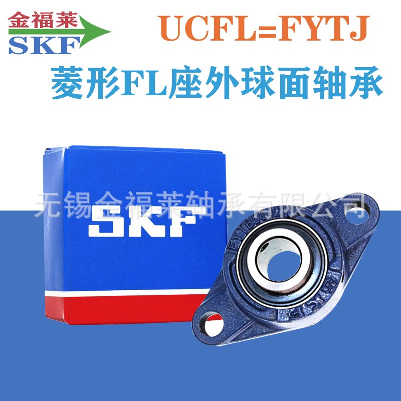 SKF轴承 FYTB 25 TF   UCFL205 外球面带座轴承  菱形轴承座FL205