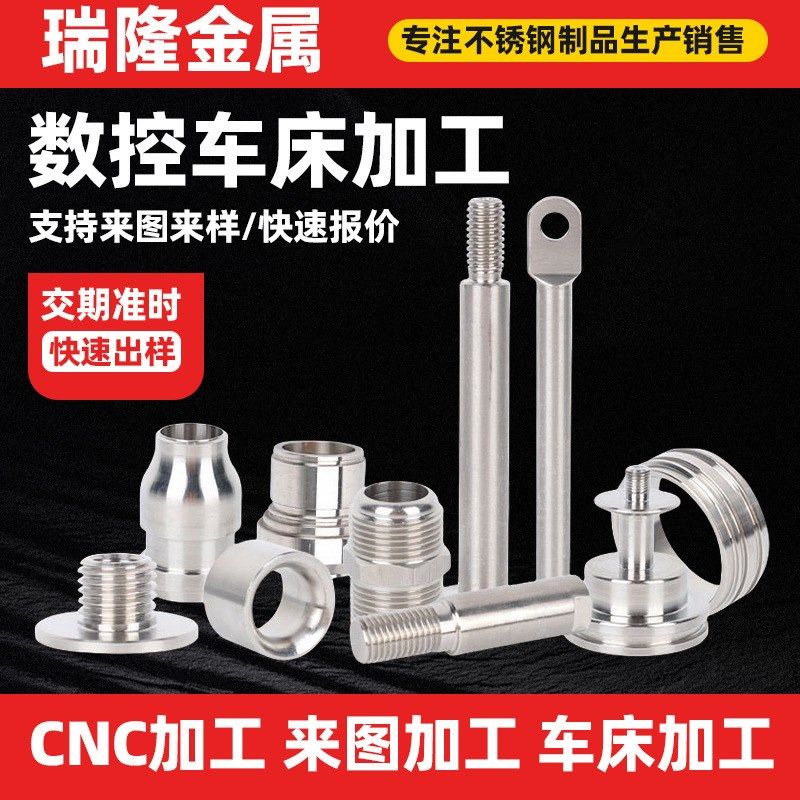 数控车床加工机械零件加工304不锈钢精密零件铝件铜件cnc加工,金属材料及制品,金属加工件/五金加工件,淘宝优惠券,粉丝福利购,淘宝优惠卷