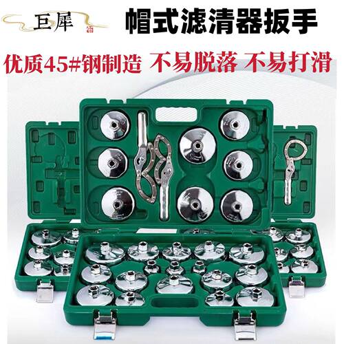 帽式机油格扳手机油滤芯拆卸工具更换滤芯碗式滤清器套筒