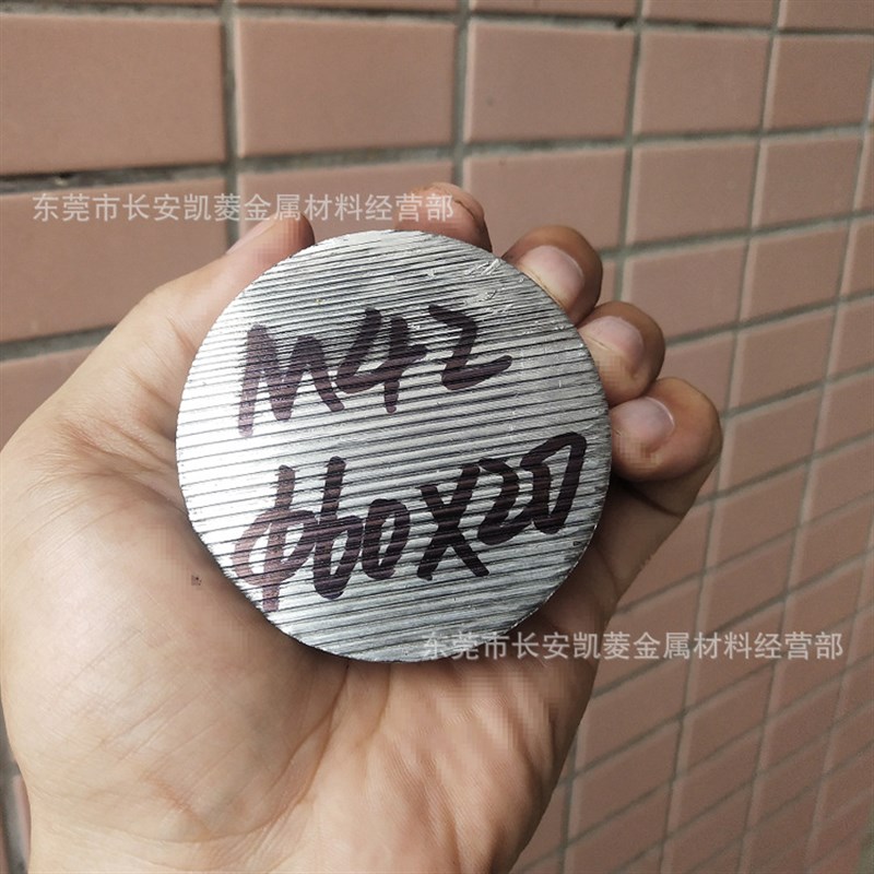 M42高速工具钢棒 70mm直径M42圆钢 M42圆棒切割 欢迎来厂提货