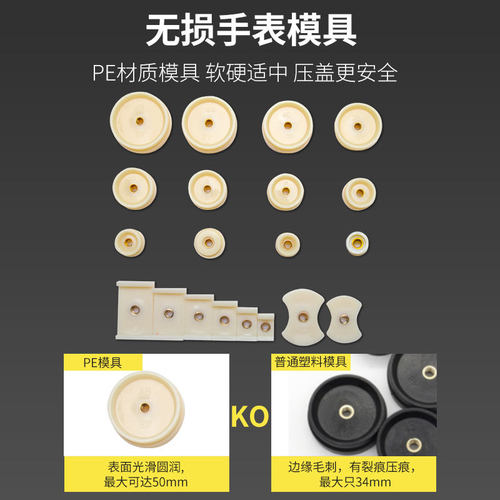 修表工具手表压盖器套装开表后盖机械表维修机更换电池开表器