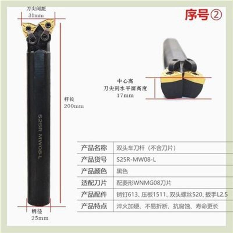双头数控内孔车刀S32S-2MW08R 外圆内孔桃型菱形数控双头牛头刀杆