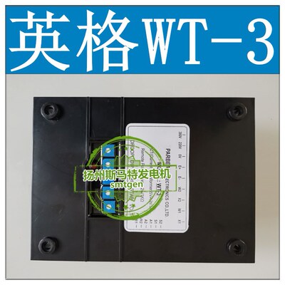 发电机调压板WT-3WT-2 EVC600C EVC6001EVC300整流轮ECT-2调压器