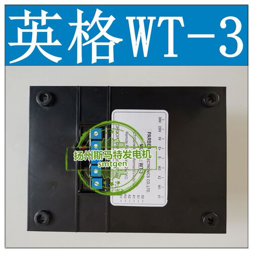 发电机调压板WT-3WT-2 EVC600C EVC6001EVC300整流轮ECT-2调压器