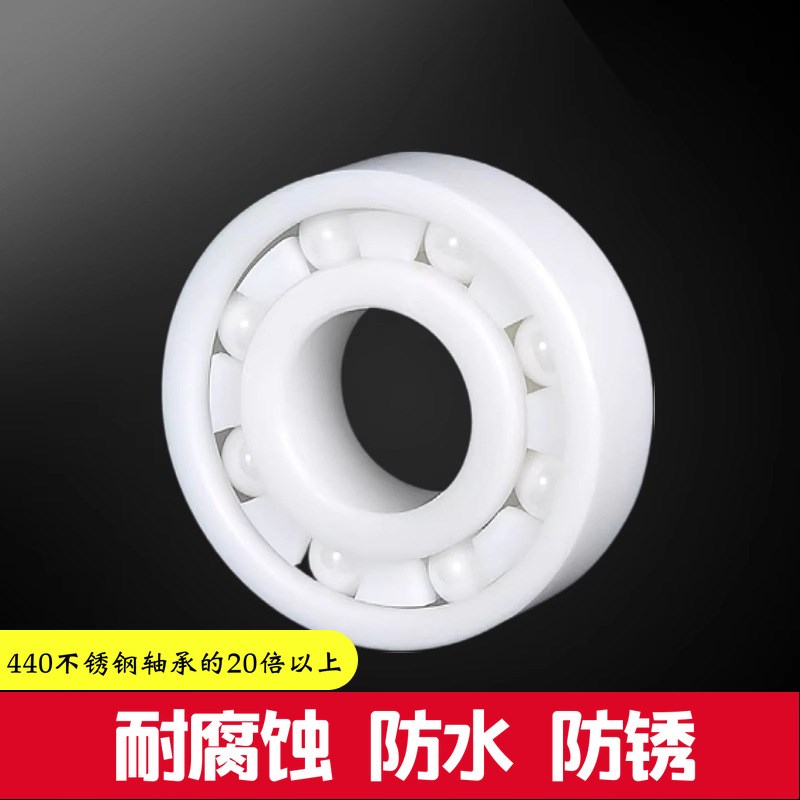 氧化锆陶瓷轴承6300 6301 6302 6303 6304 6305 6306 6307CE