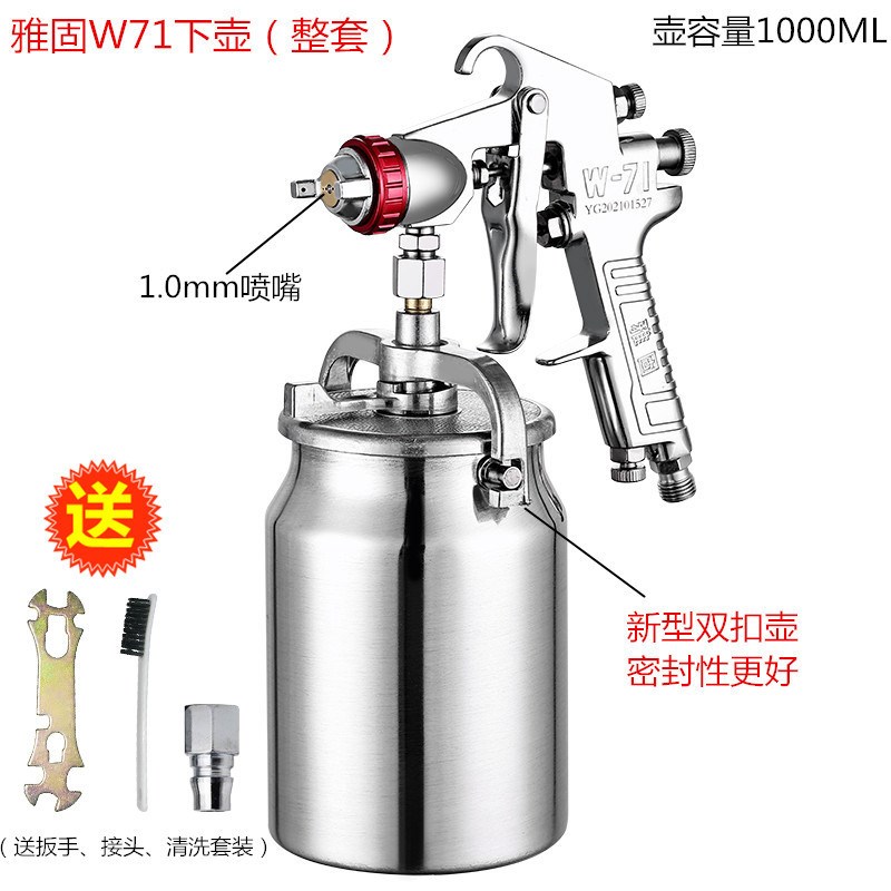W-71喷枪配卡壶1000ML大容量0.8/1.0/1.3/1.5/1.8多口径选择