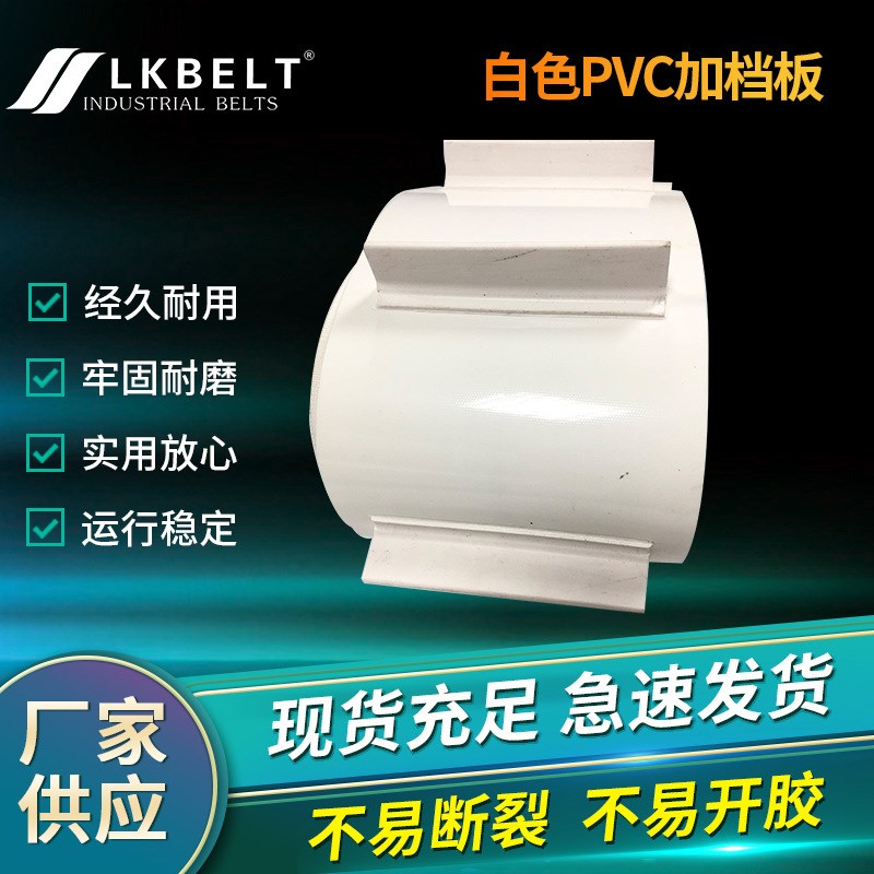 供应档板输送带 食品级同步带裙边输送带螺母无缝齿形带出售