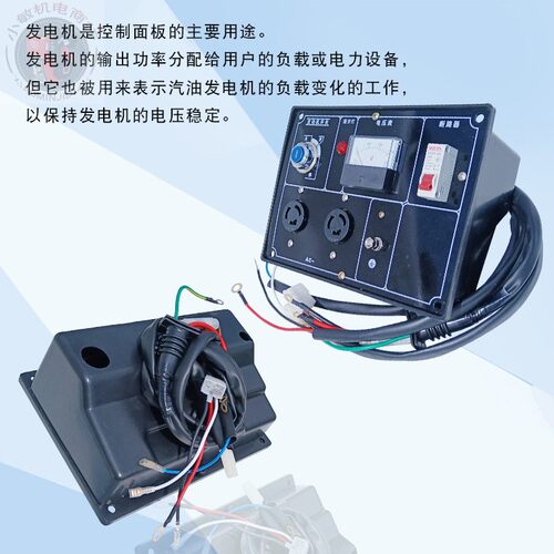 186FA188柴油发电机配件3KW6.5千瓦220V380V单三相等功率控制面板