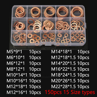 150pcs盒装紫铜垫片15个规格堵油M5-M20O型圈平垫圈耐腐蚀螺丝
