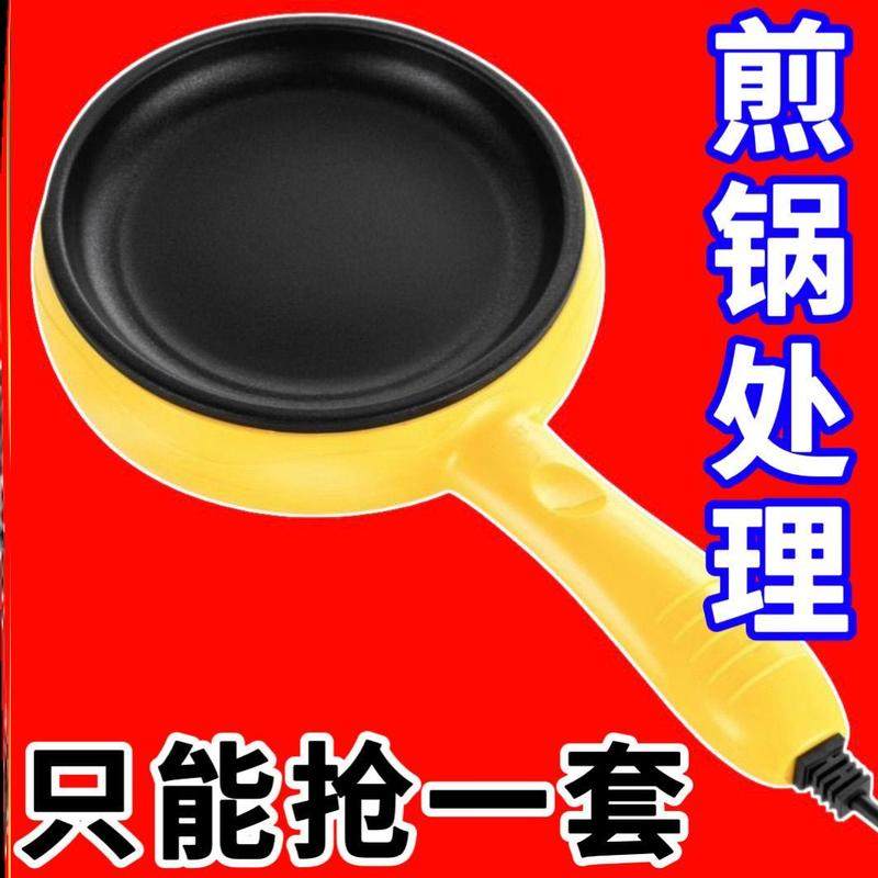 德国智能煎蛋锅家用蒸蛋器包蛋饺神器电煎锅电热锅不粘内胆平底锅