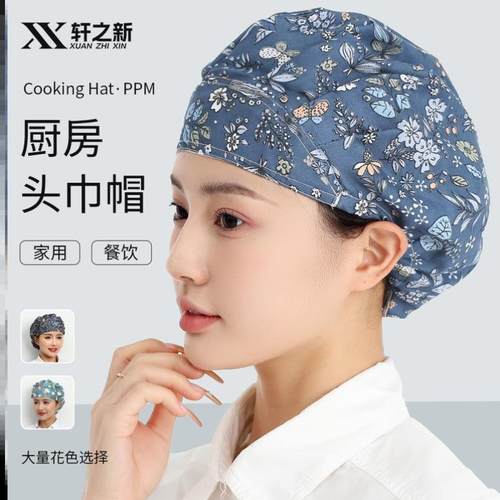 厨房帽子女家用做饭厨师帽护士卫生防尘帽防油烟烘焙餐饮工作帽