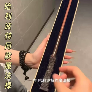 哈利波特魔法杖电影周边同款金属芯魔法棒霍尔沃兹邓布利多