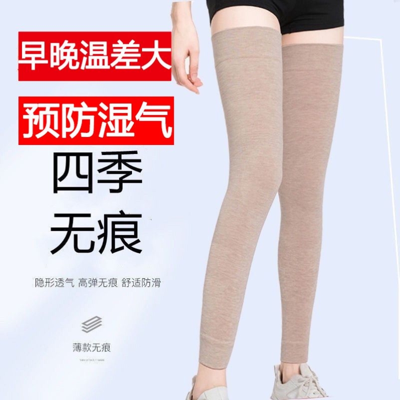 夏季莫代尔纯棉过膝袜套护腿薄款长护膝保暖老寒腿男女空调房护套