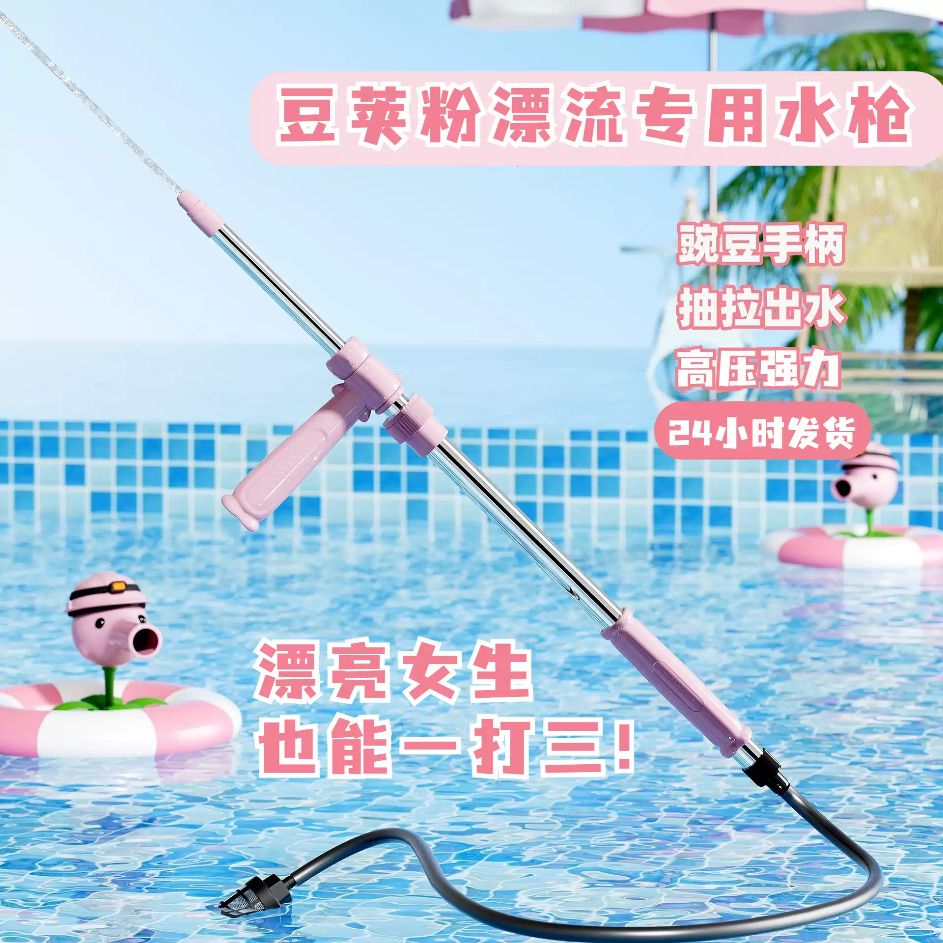 2025新款漂流专用水枪不锈钢高压