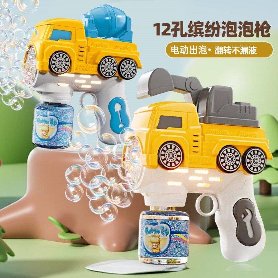 新款12孔挖掘机泡泡机网红手持声光电动工程车泡泡枪儿童玩具
