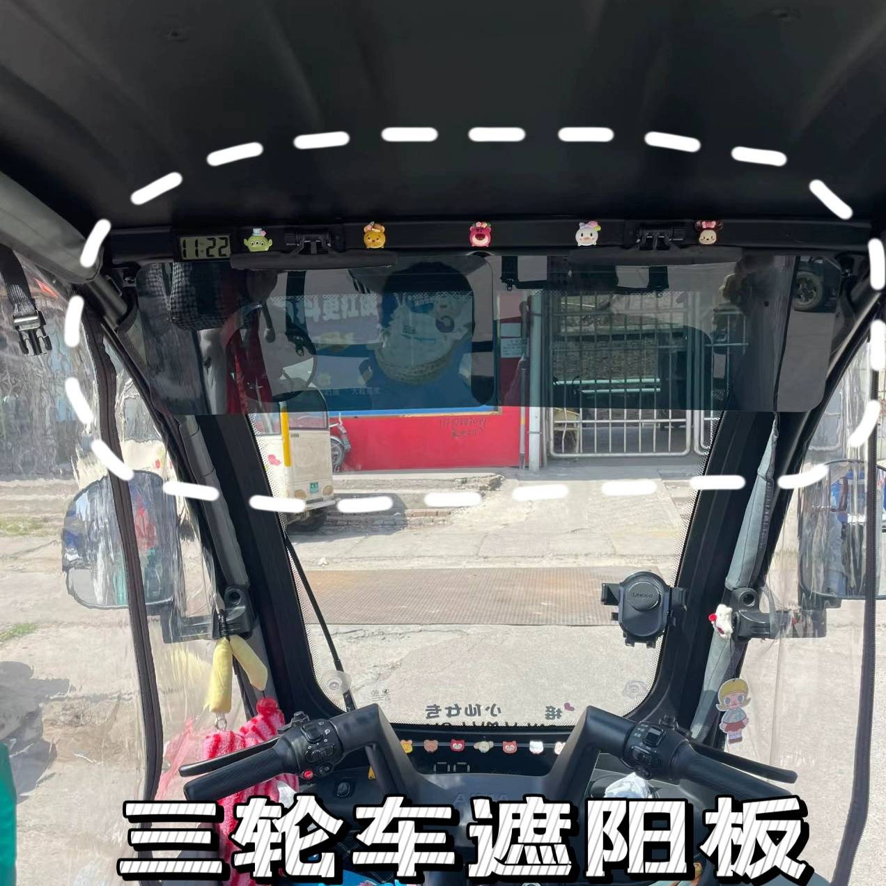三轮车电动四轮车专用盘式前挡|