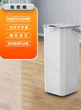 拖地桶单桶涮洗拖把桶套装免手洗懒人竖立水桶家用拖布桶长方形