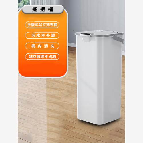拖地桶单桶涮洗拖把桶套装免手洗懒人竖立水桶家用拖布桶长方形