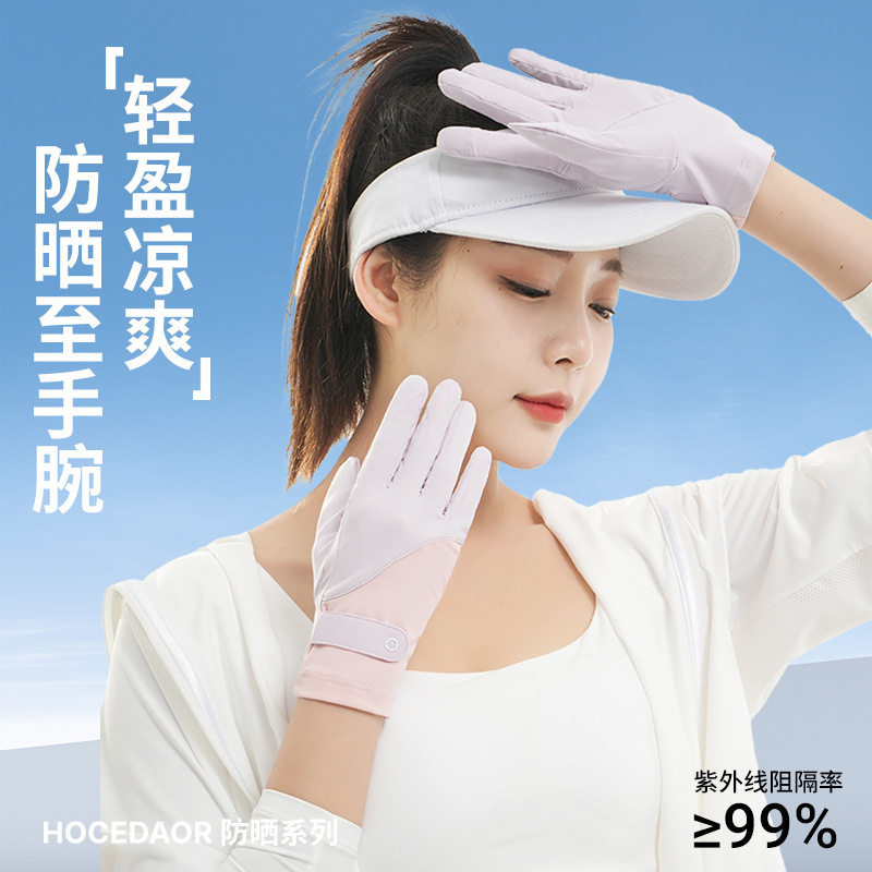 手部防晒浮潜冲浪游泳超薄专用手套自由潜水防滑防割运动装备护手