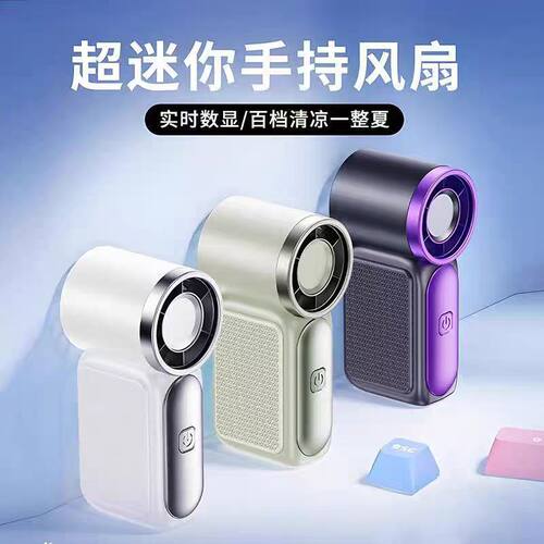 迷你风扇口袋手持USB充电涡轮小