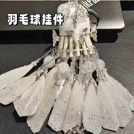 羽毛球风铃挂件手工diy材料包创意发光礼物车载挂饰包包配饰礼物