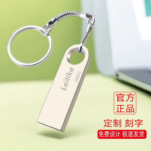 投标U盘支持定制刻字金属防水