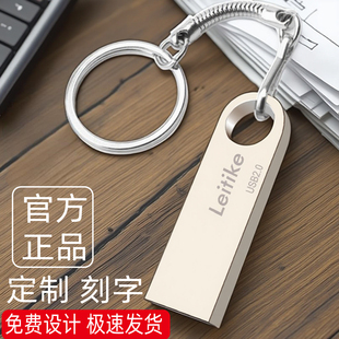 投标u盘8G官方旗舰店正品 定制刻字usb闪存自营金属礼盒优盘防水