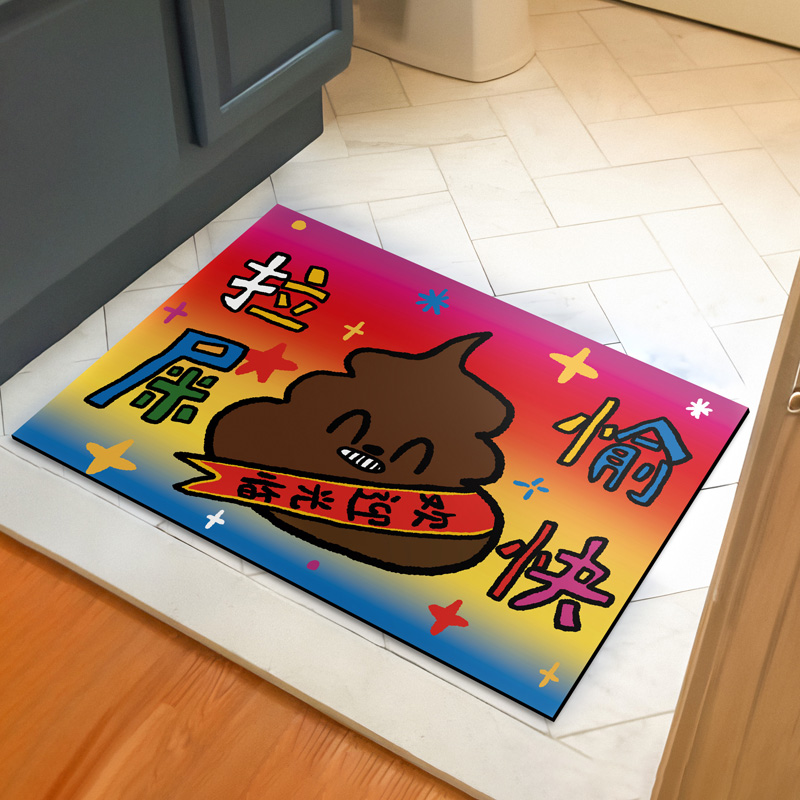 左咸敦道硅藻泥可爱风浴室原创