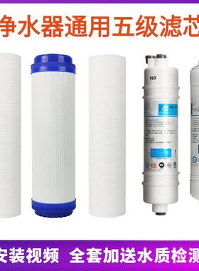 史密斯净水器通用滤芯AR50-A2 SR50-D3 D6 D9  DR50- D8 TR50-D1