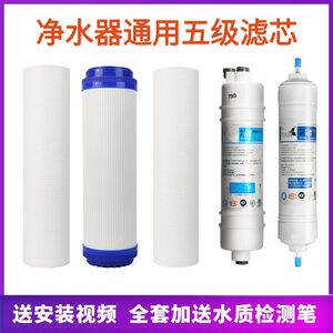 史密斯净水器通用滤芯AR50-A2 SR50-D3 D6 D9  DR50- D8 TR50-D1