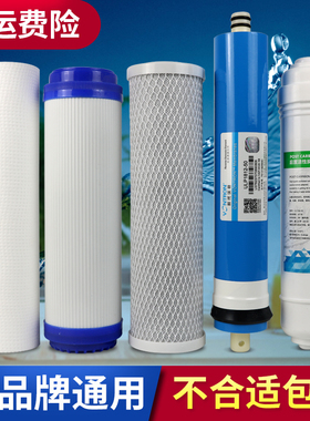 凯马净水器滤芯 KM-ROZ-50L净水器五级RO直饮超滤机凯马通用滤芯