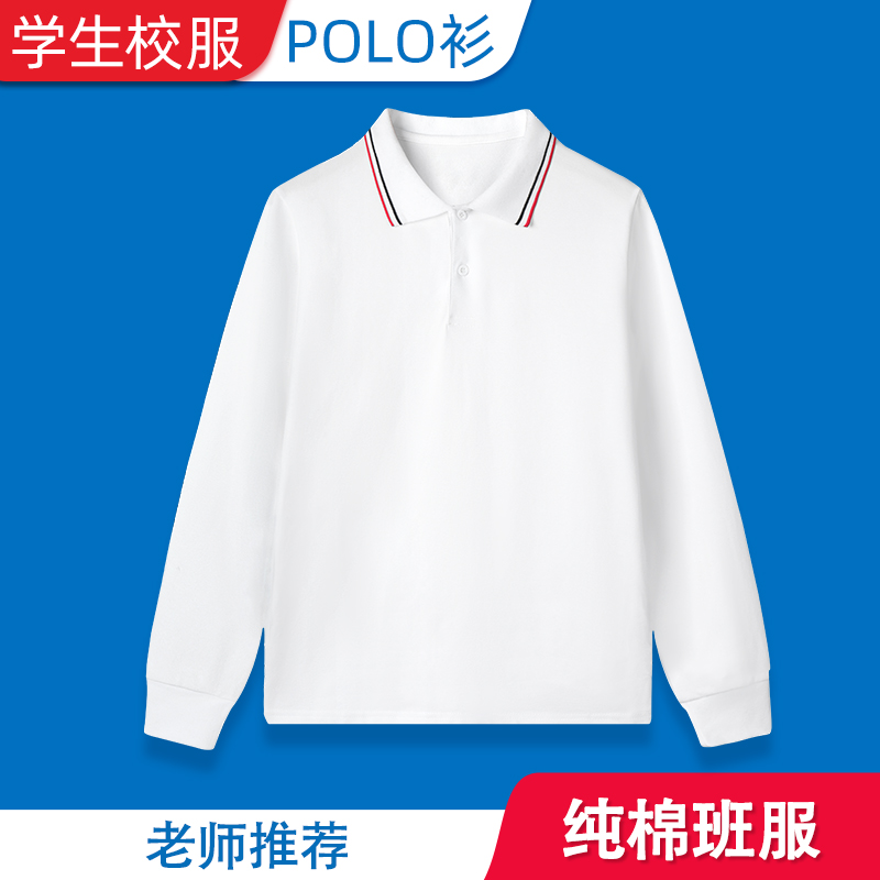 儿童白色polo衫男童长袖学生