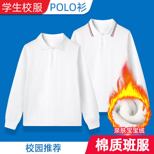 男童白色小翻领棉质保罗校服
