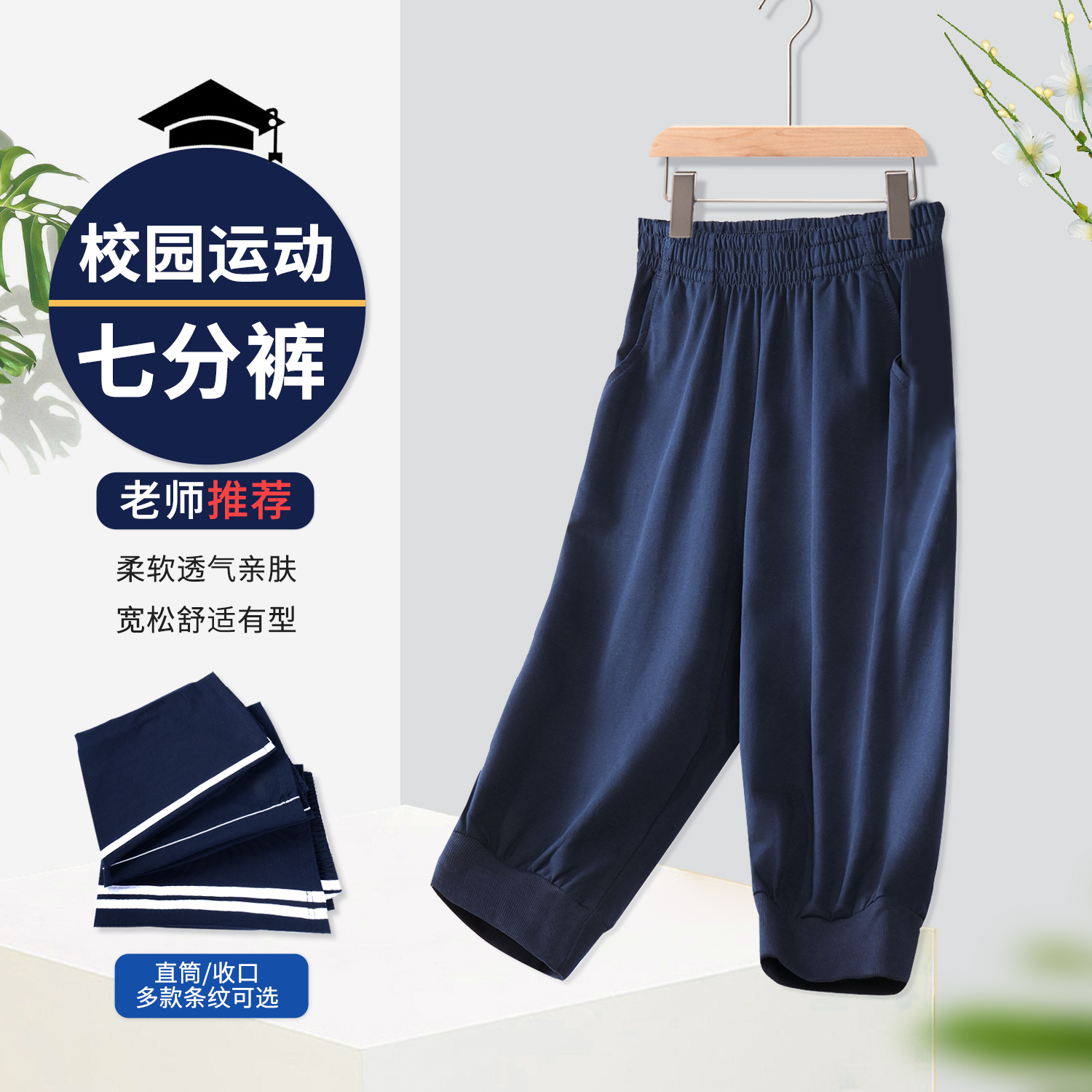 儿童深蓝运动裤七分裤夏季纯棉薄款短裤男童藏青灰色7分校服裤子