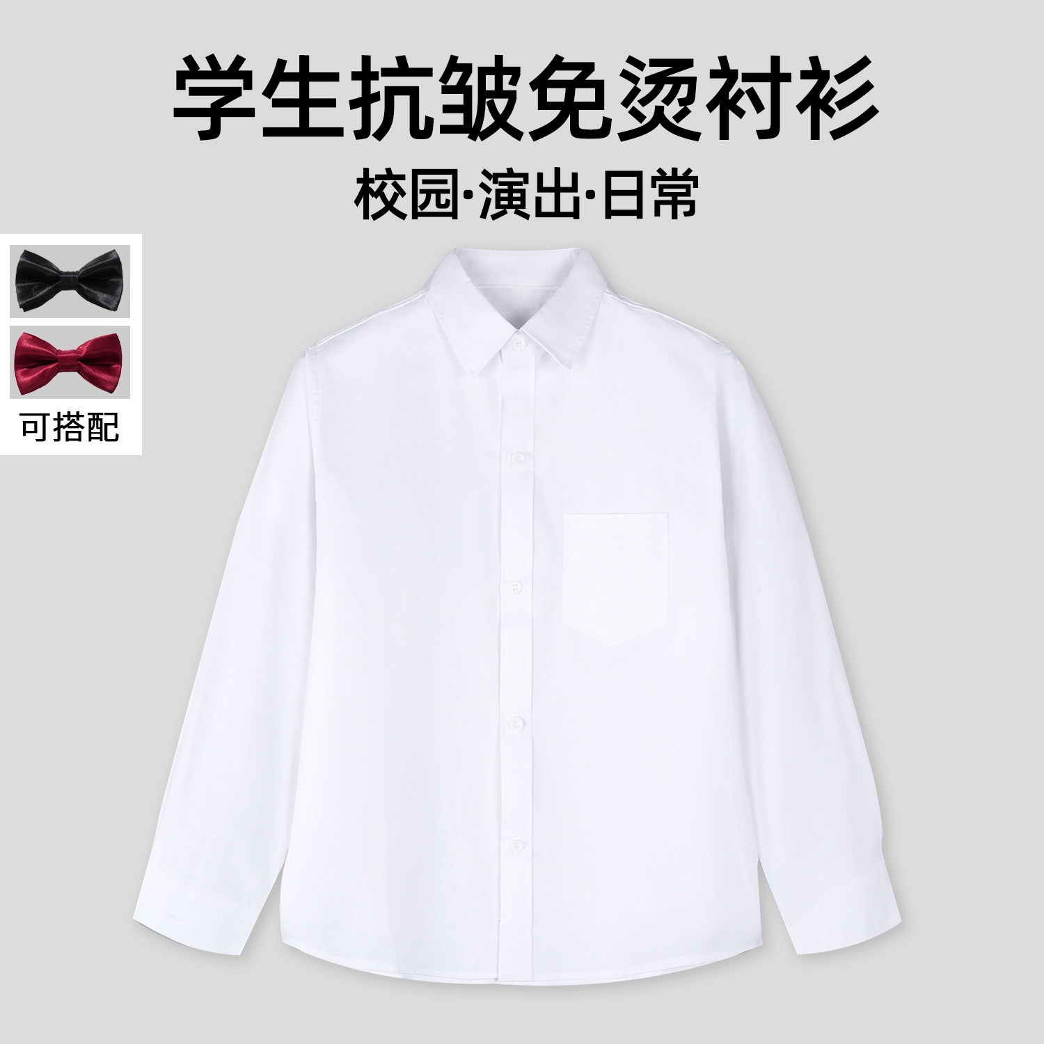 男童衬衫棉质长袖春秋儿童演出服男孩白色衬衣中大童衬衫校服夏季