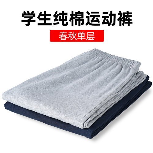 男童长裤纯棉运动裤学生