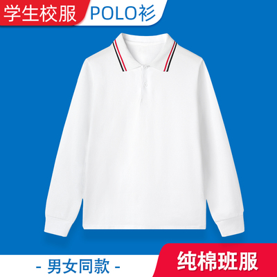 纯棉儿童白色小学生校服t恤