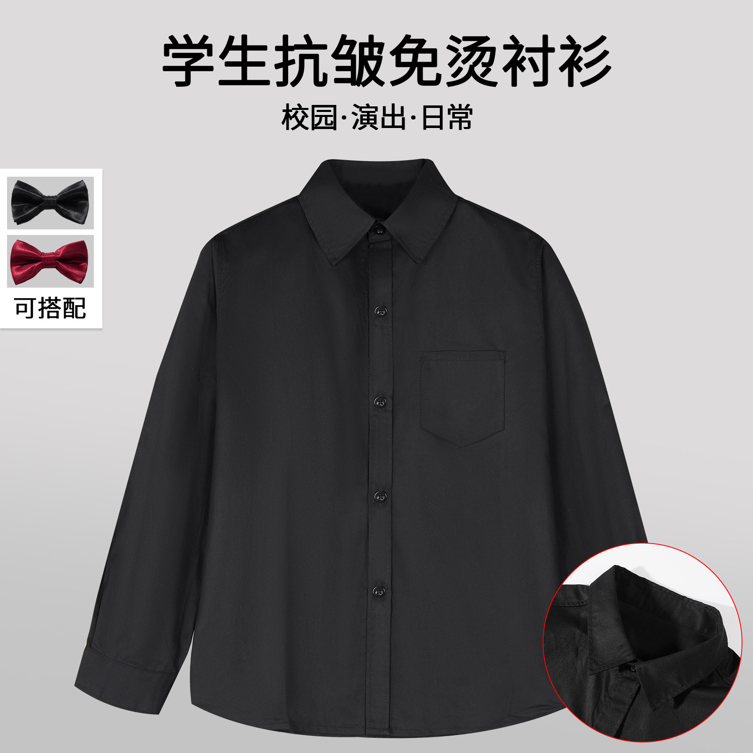 儿童元旦黑色衬衣男童衬衫男孩长袖春秋演出班服小学生衬衣中大童