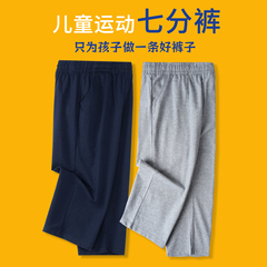 藏青色7分运动裤男童夏款纯棉校服裤子两道杠学生深蓝七分裤儿童