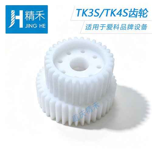 爱科iECHO裁床尼龙齿轮高耐磨