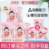 Товары от 伊康美宝妇炎洁旗舰店