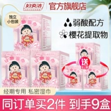 Портативные влажные салфетки для интимного использования, 18 штук