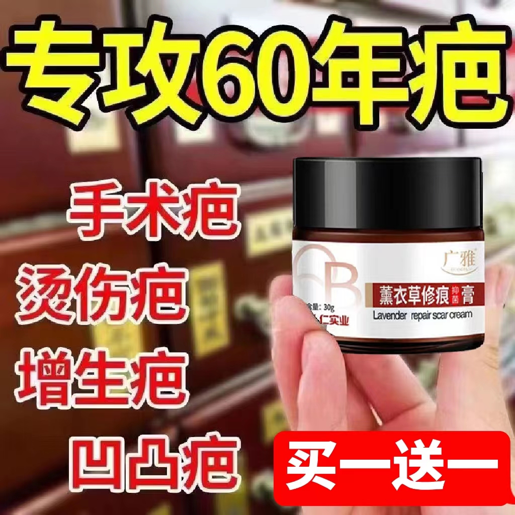 薰衣草修护精华霜净疤痕膏妊娠纹手术疤烫伤疤剖腹产凹凸疤印痕迹