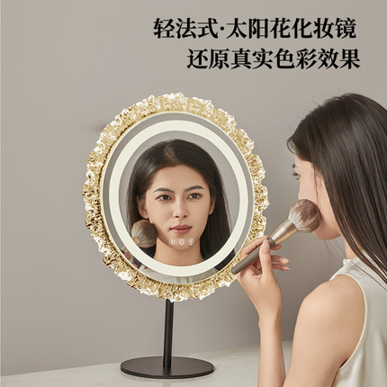 化妆镜带灯led台式桌面轻奢主卧旋转补光美妆镜异形太阳花梳妆镜