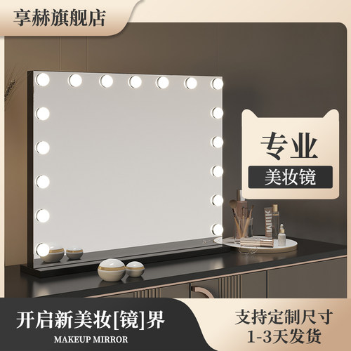 专业化妆镜工作室大号梳妆镜子